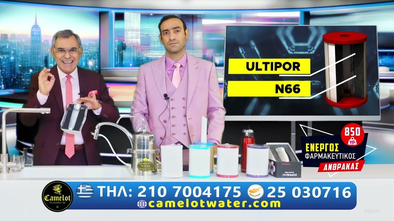 Water filters Piraeus. The best water filters for 44 years in Greece by Camelot