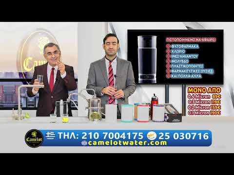 Water filters Xanthi. The best water filters for 43 years in Greece from Camelot