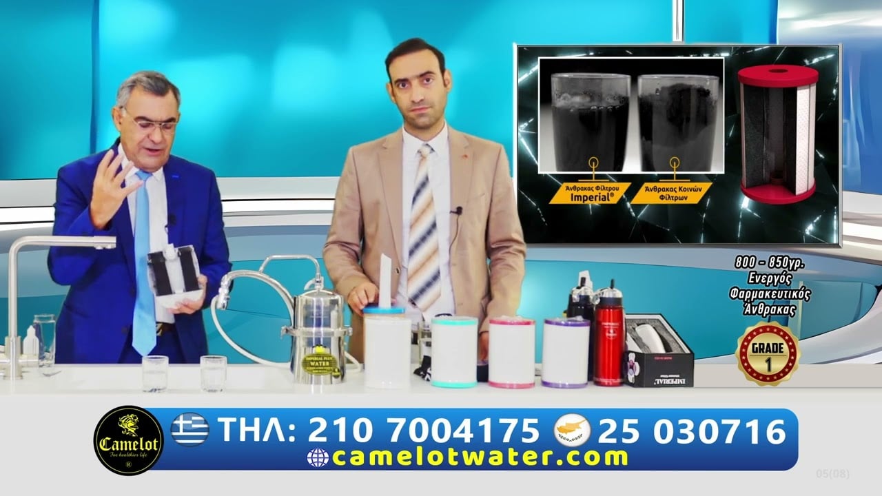 Φίλτρα νερού Καλαμάτα. Τα καλύτερα φίλτρα νερού εδώ και 42 χρόνια στην Ελλάδα από την Camelot.