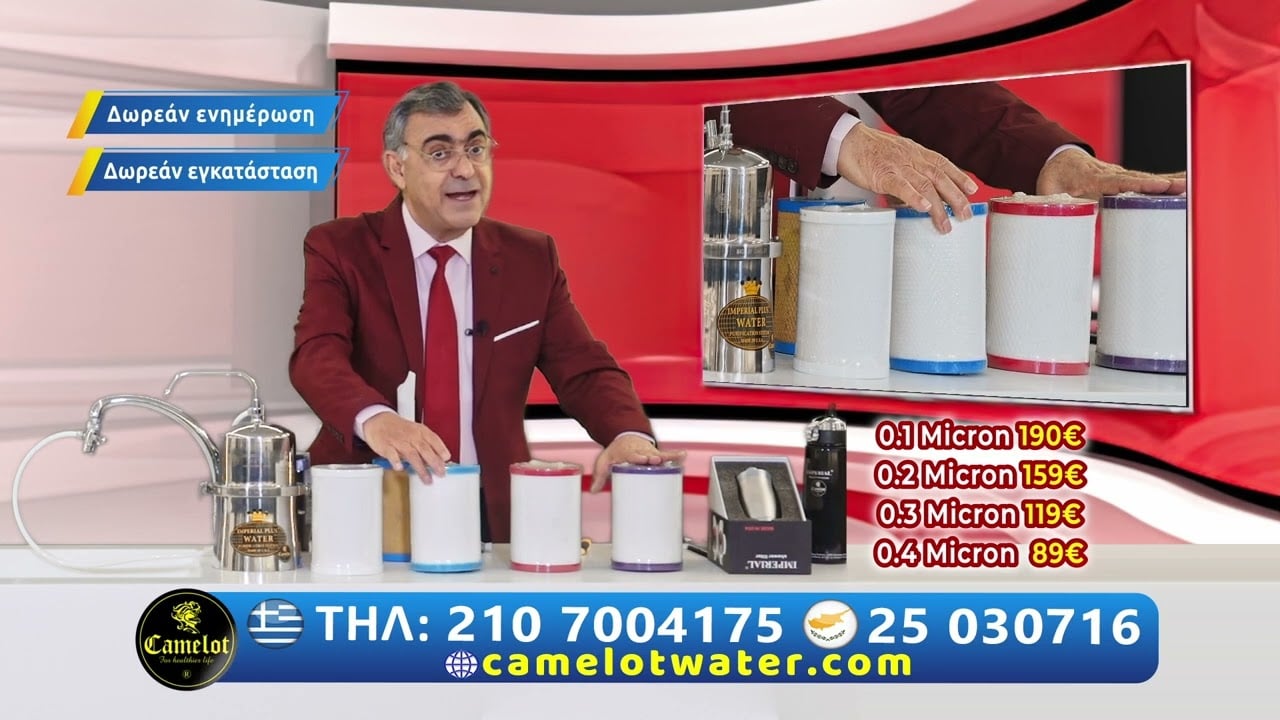 Τα καλύτερα φίλτρα νερού στην Σάμο από την Camelot.
