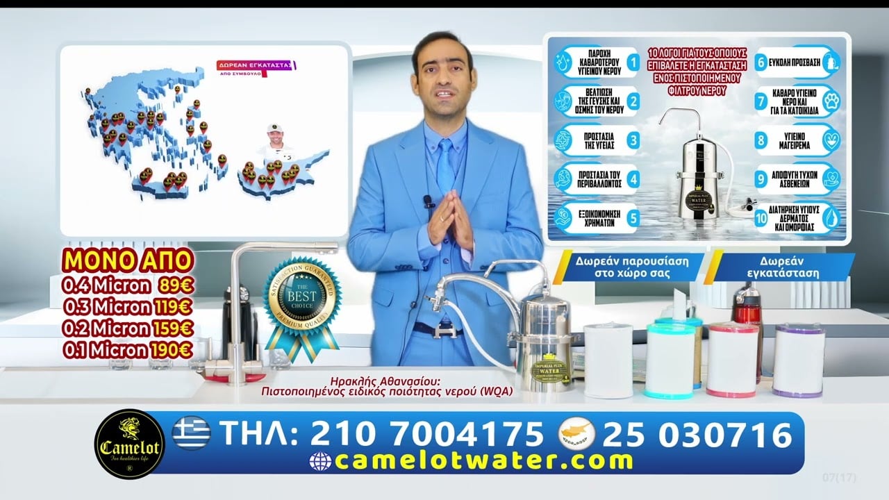 Water filters Rethymno. The best water filters for 44 years in Greece from Camelot