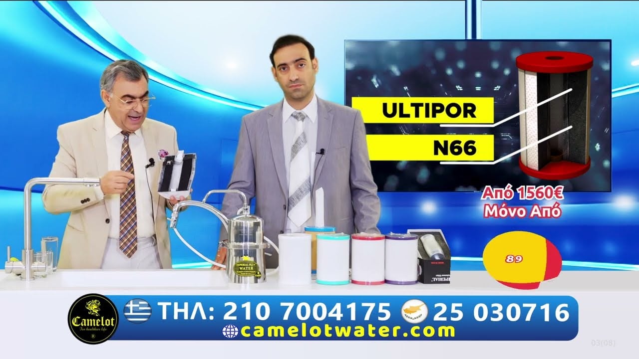 Φίλτρα νερού Χαλκίδα. Τα καλύτερα φίλτρα νερού στην Ελλάδα από την Camelot.