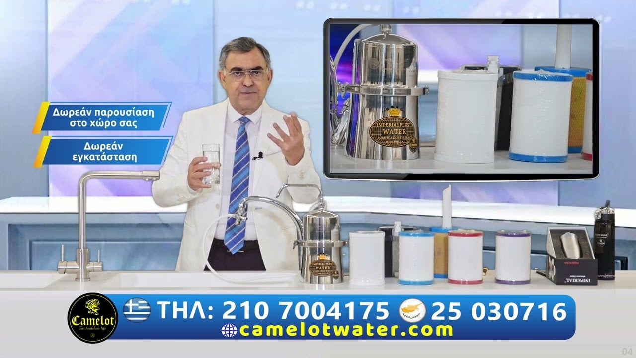 Τα καλύτερα φίλτρα νερού στην Ρόδο από την Camelot.