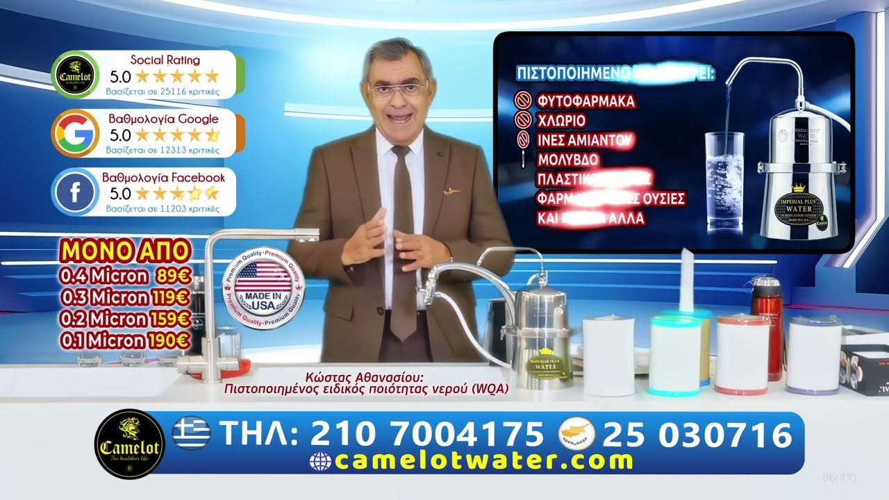 Water filters Salamina. The best water filters for 44 years in Greece from Camelot